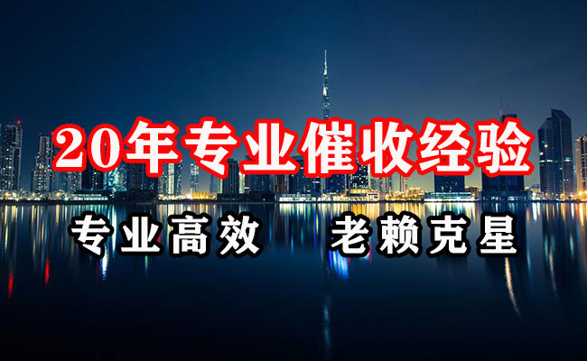 琅琊讨账公司