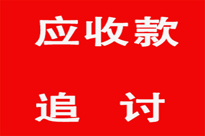如何追讨别人所欠的100元债务？